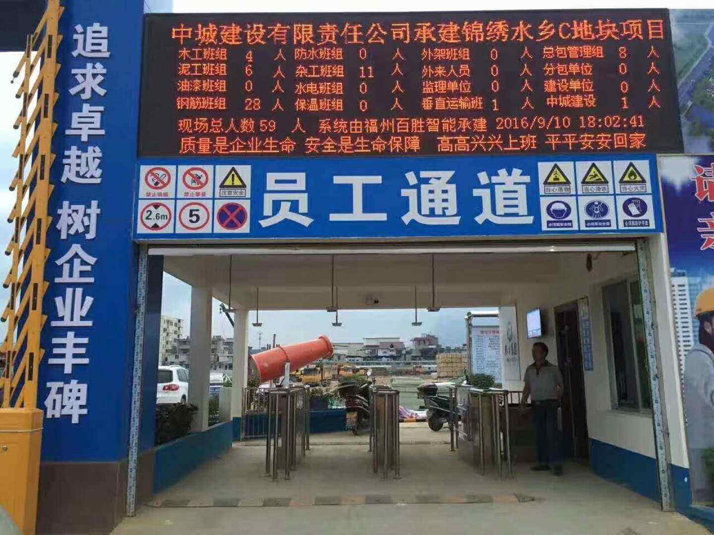 武汉黄陂区工地实名制门禁、工地劳务实名制系统